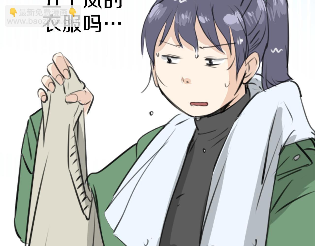 🍛犬系男子恋爱中 第270话 温柔与缺点 第38页