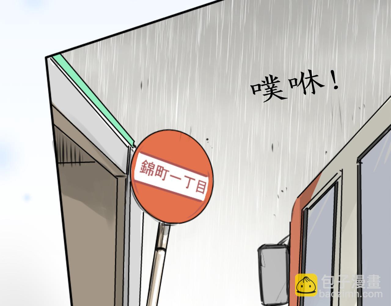🍛犬系男子恋爱中 第270话 温柔与缺点 第4页