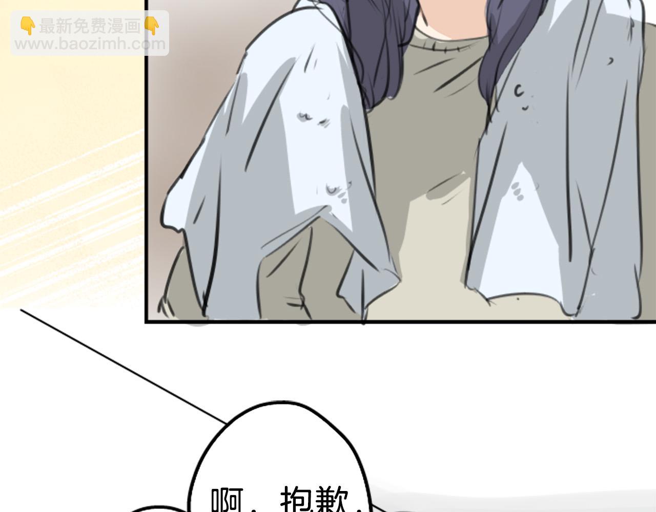 🍛犬系男子恋爱中 第270话 温柔与缺点 第42页