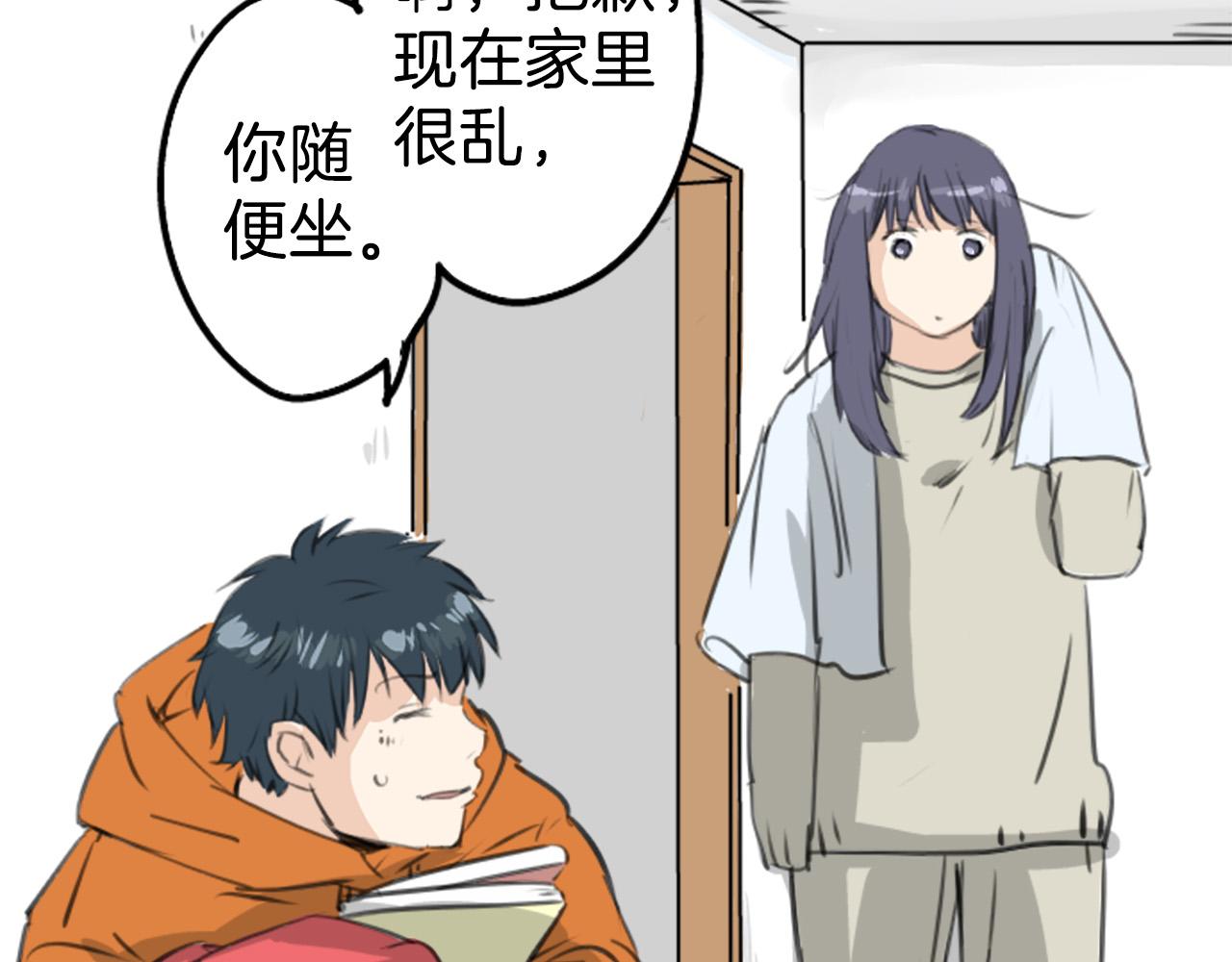 🍛犬系男子恋爱中 第270话 温柔与缺点 第43页