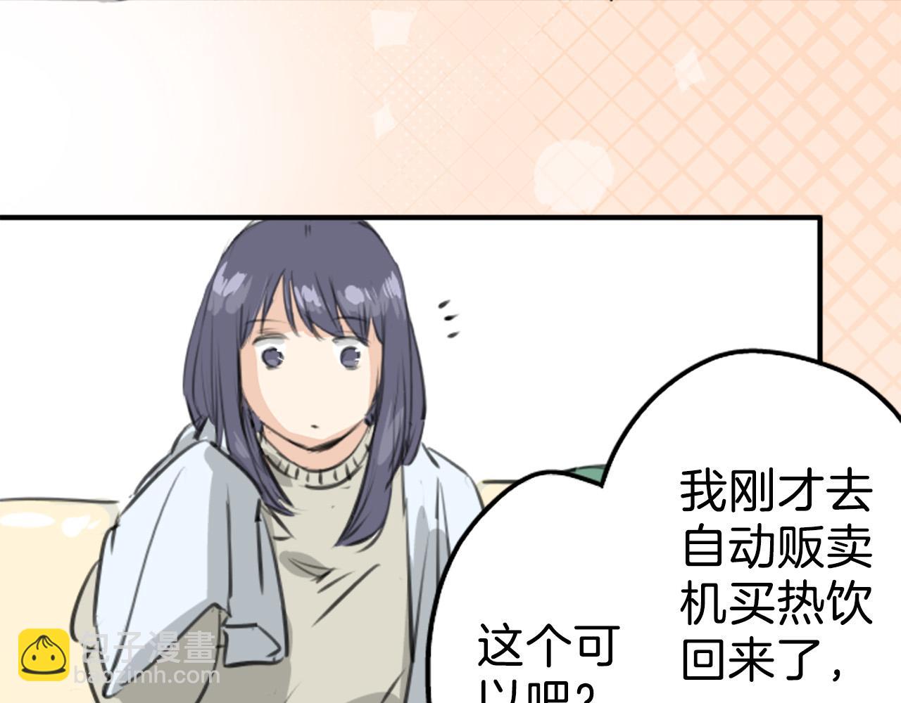 🍛犬系男子恋爱中 第270话 温柔与缺点 第45页
