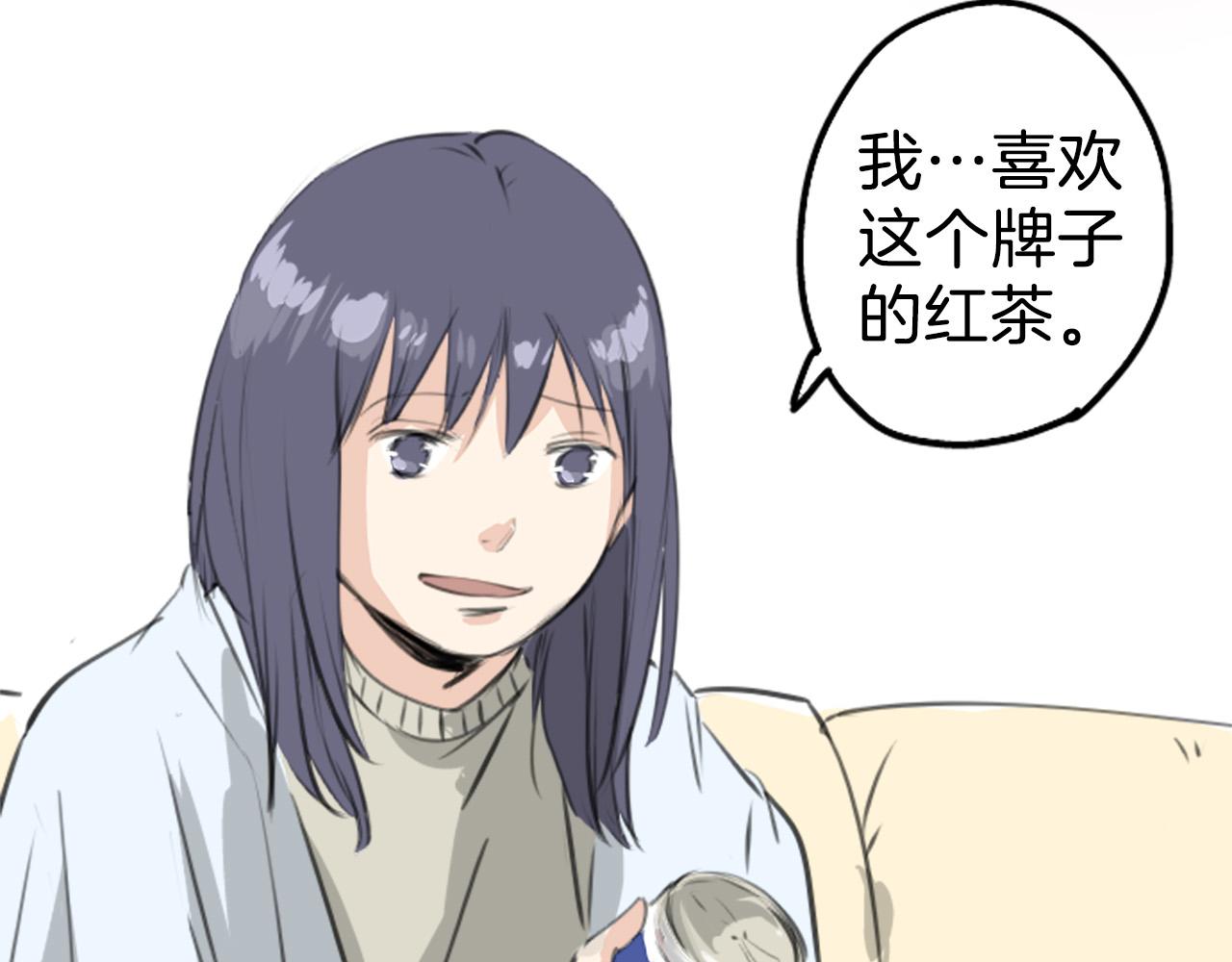 🍛犬系男子恋爱中 第270话 温柔与缺点 第48页