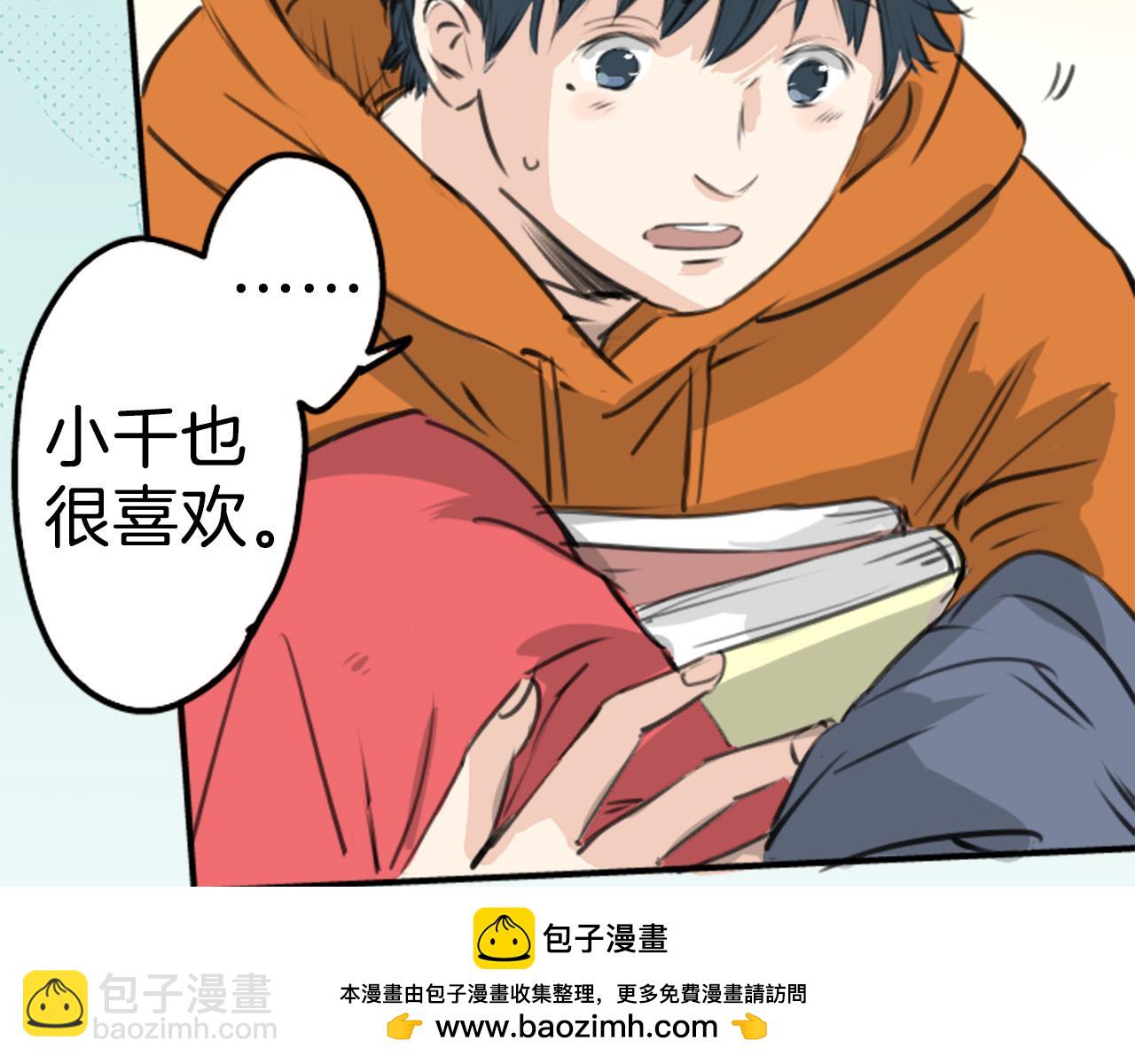 🍛犬系男子恋爱中 第270话 温柔与缺点 第50页