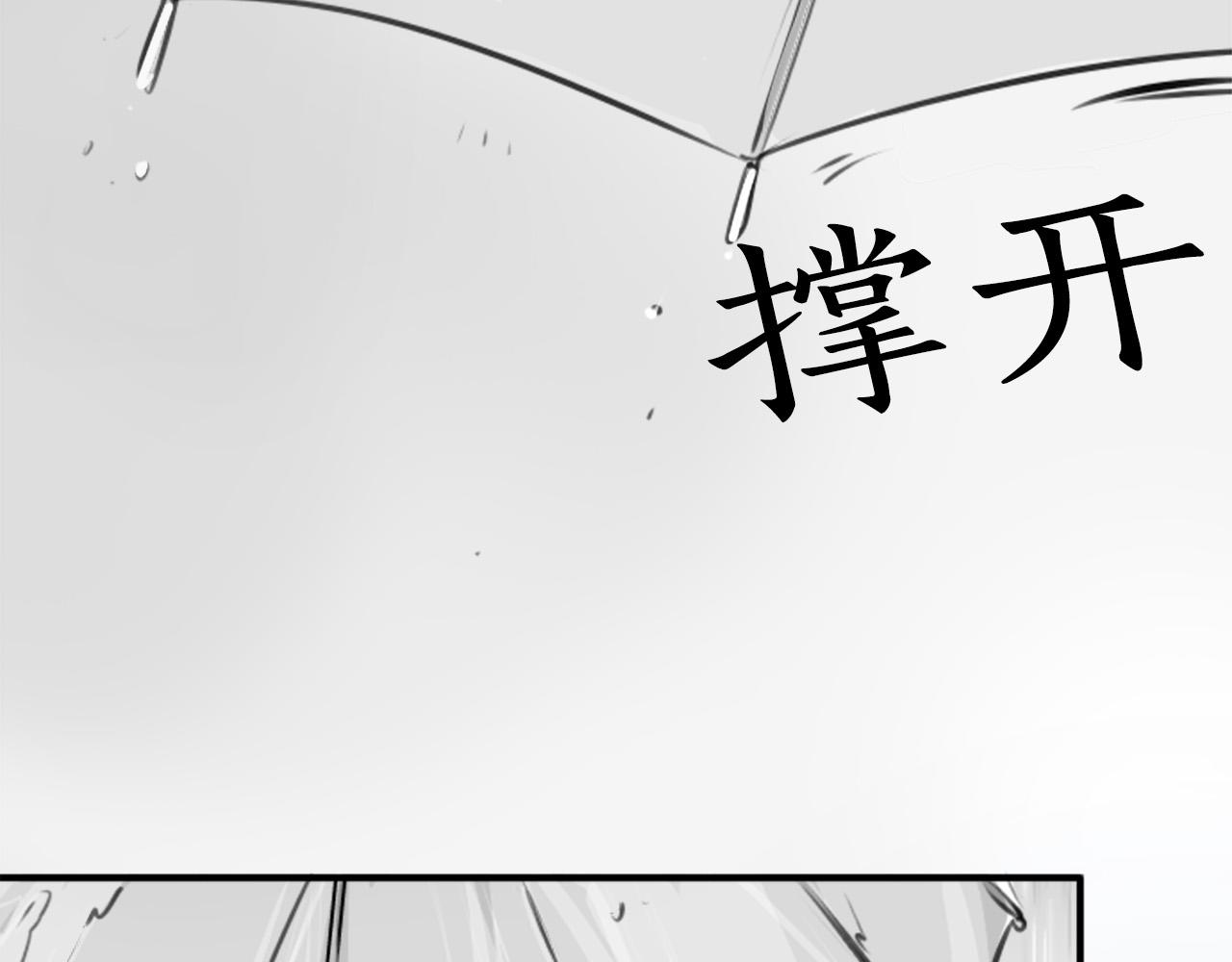 🍛犬系男子恋爱中 第270话 温柔与缺点 第6页