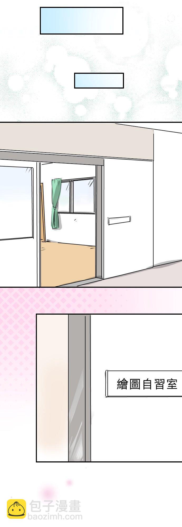 🍛犬系男子恋爱中 第272话 紫阳花与青梅竹马 第10页