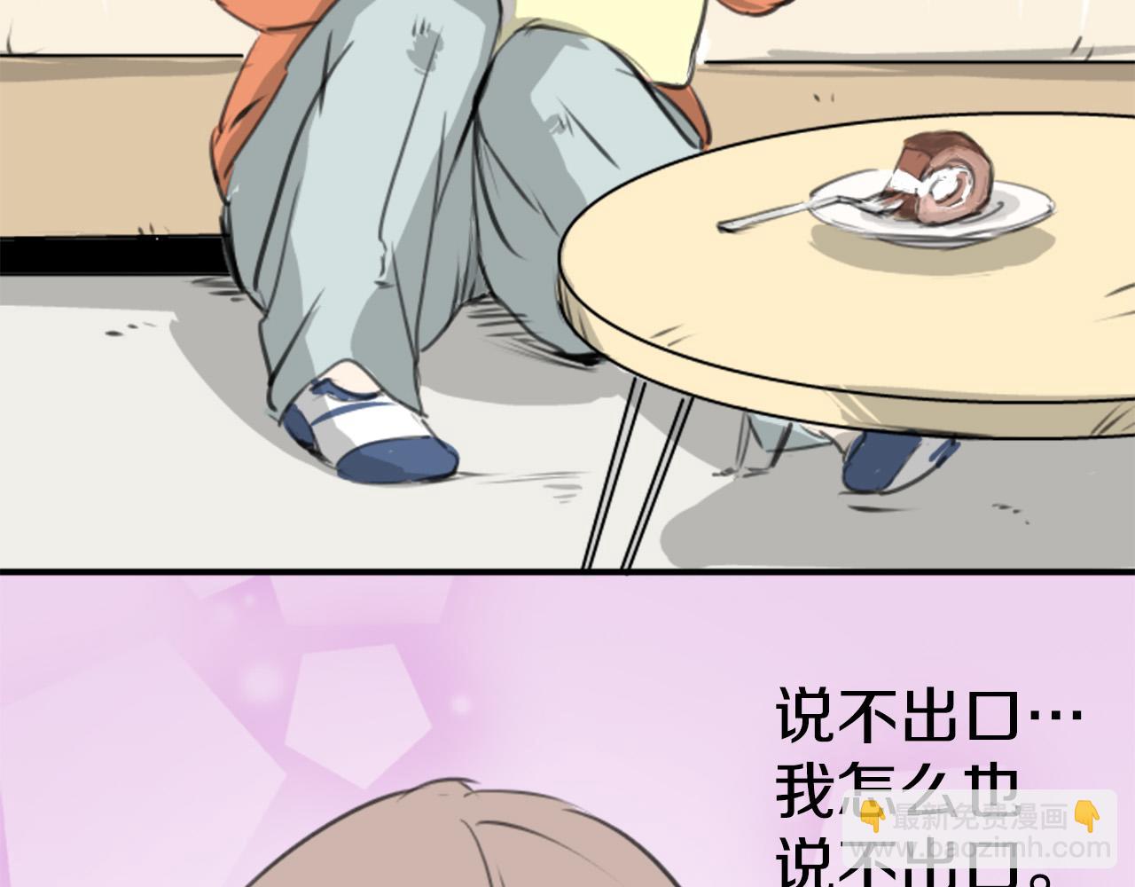 🍛犬系男子恋爱中 第274话 你选择的人是（2） 第10页