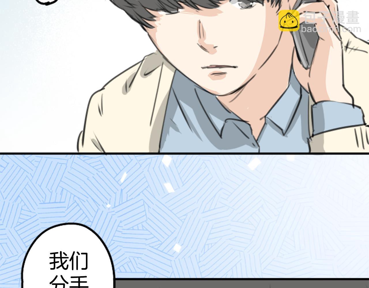 🍛犬系男子恋爱中 第274话 你选择的人是（2） 第13页