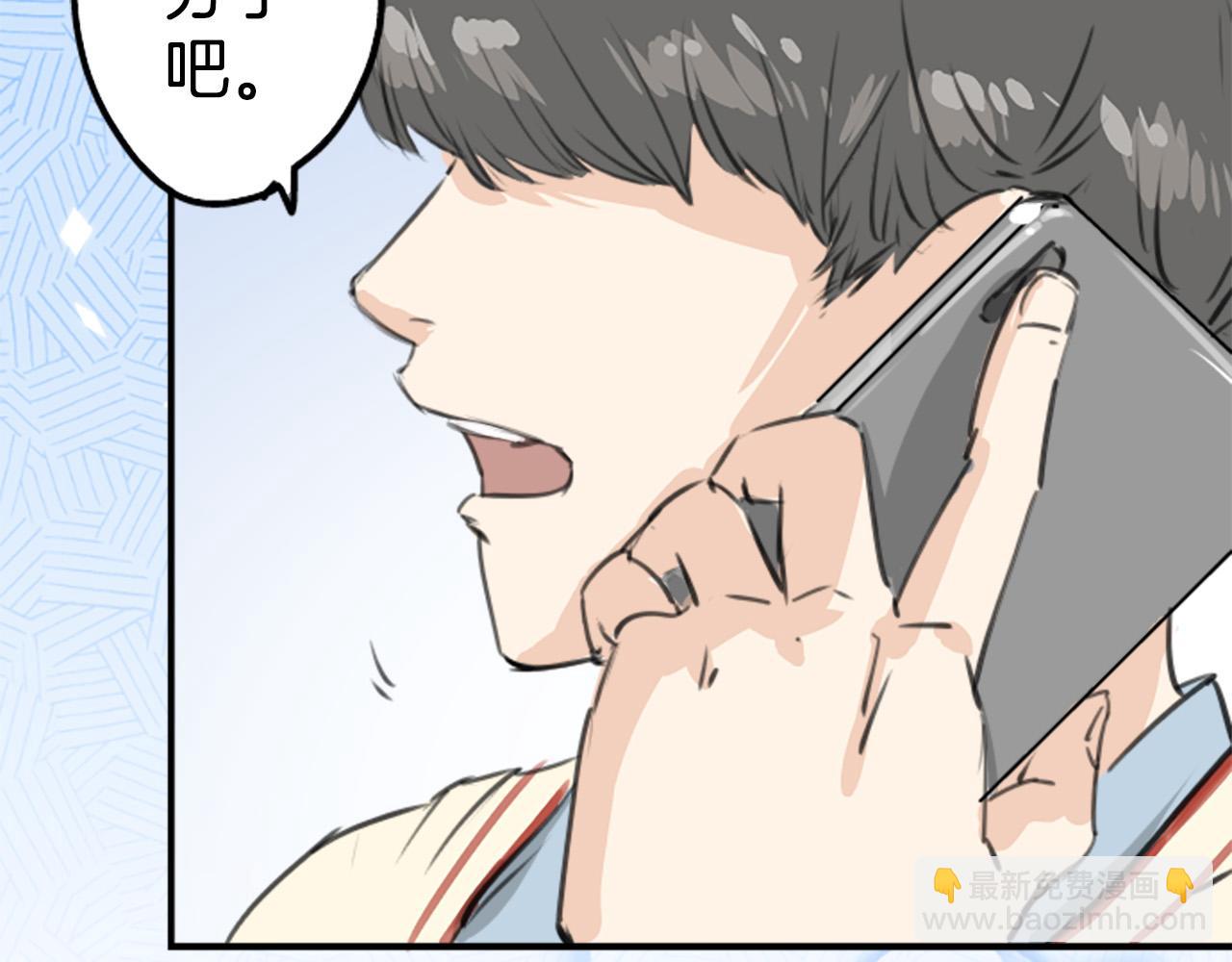 🍛犬系男子恋爱中 第274话 你选择的人是（2） 第14页