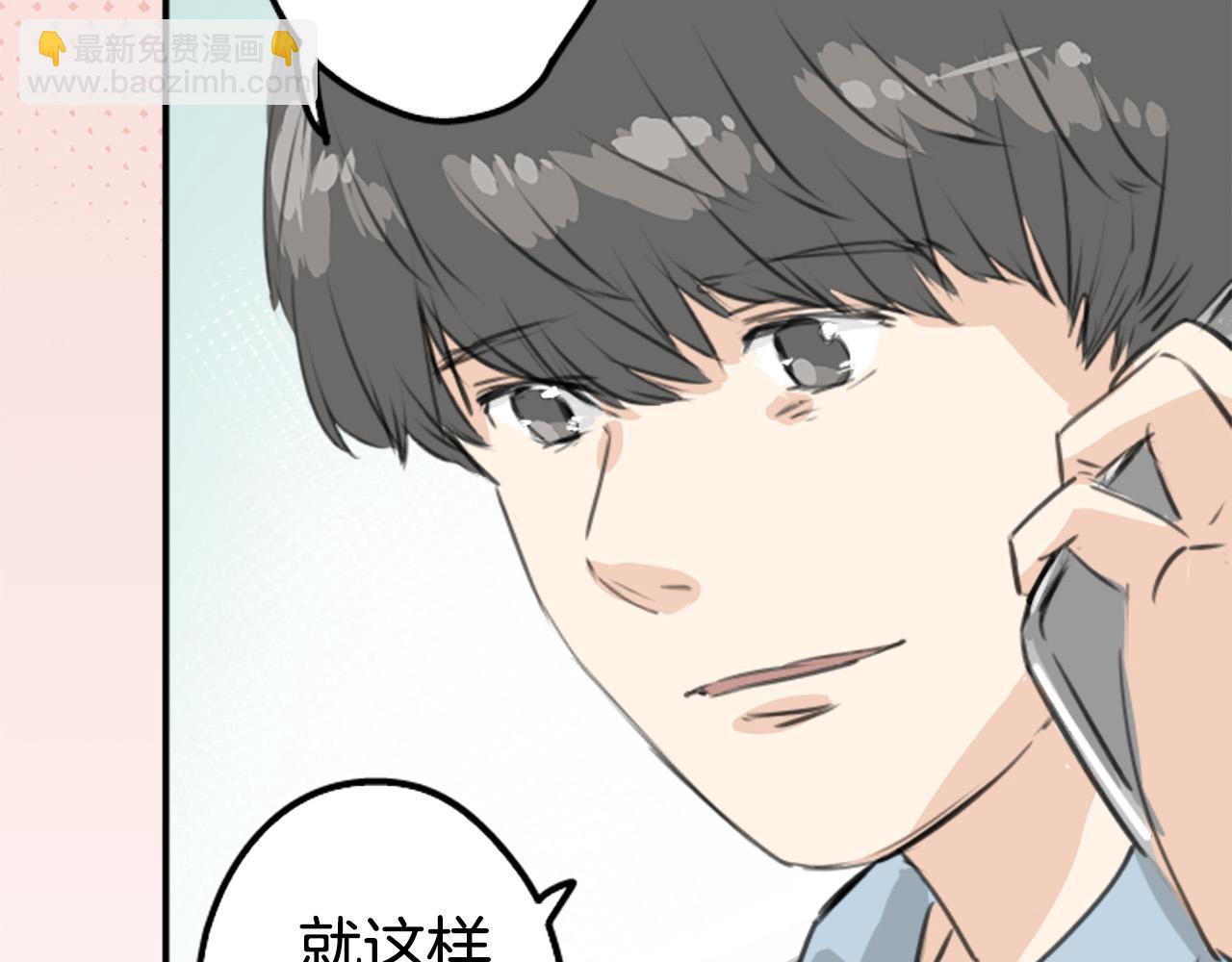 🍛犬系男子恋爱中 第274话 你选择的人是（2） 第17页