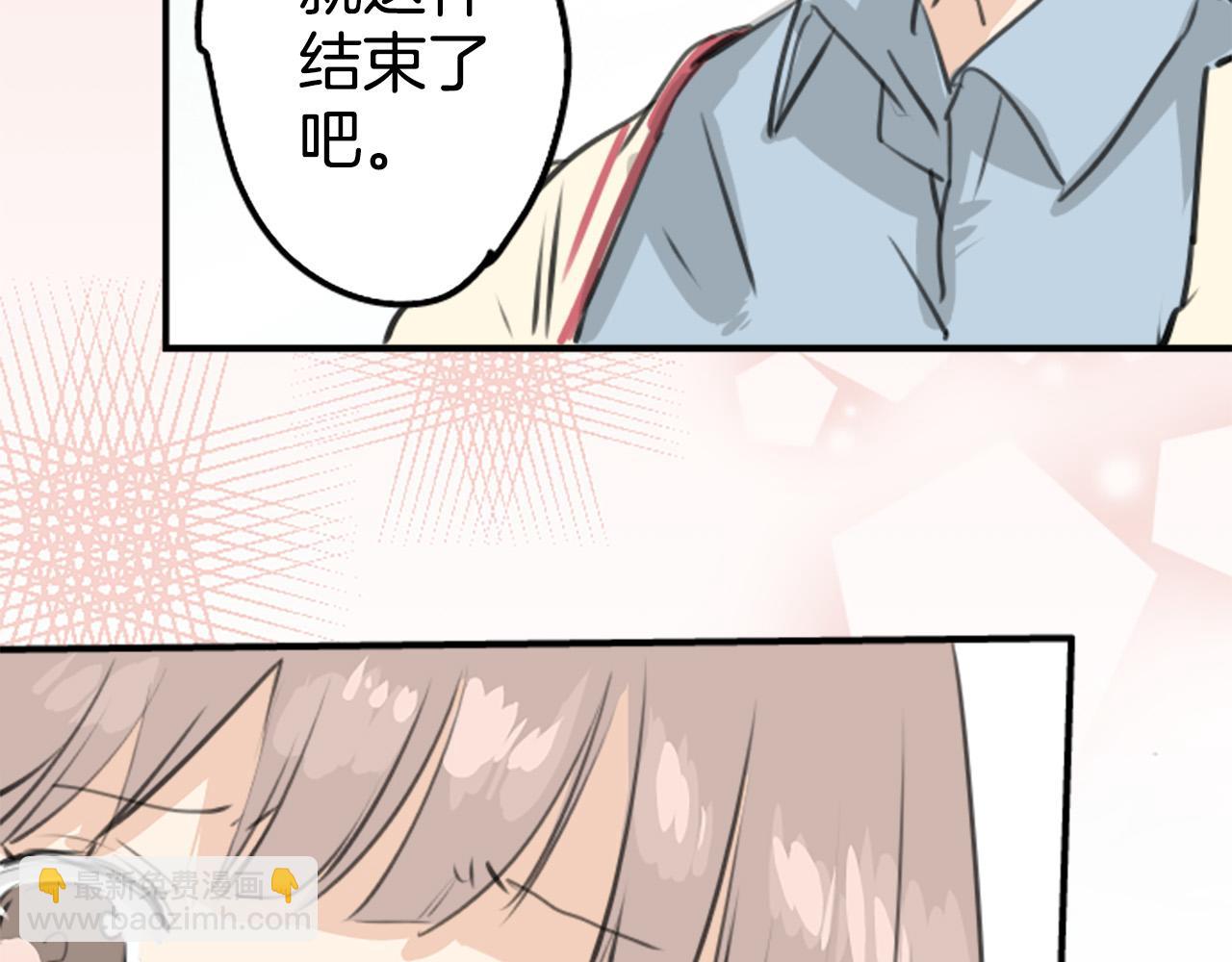 🍛犬系男子恋爱中 第274话 你选择的人是（2） 第18页