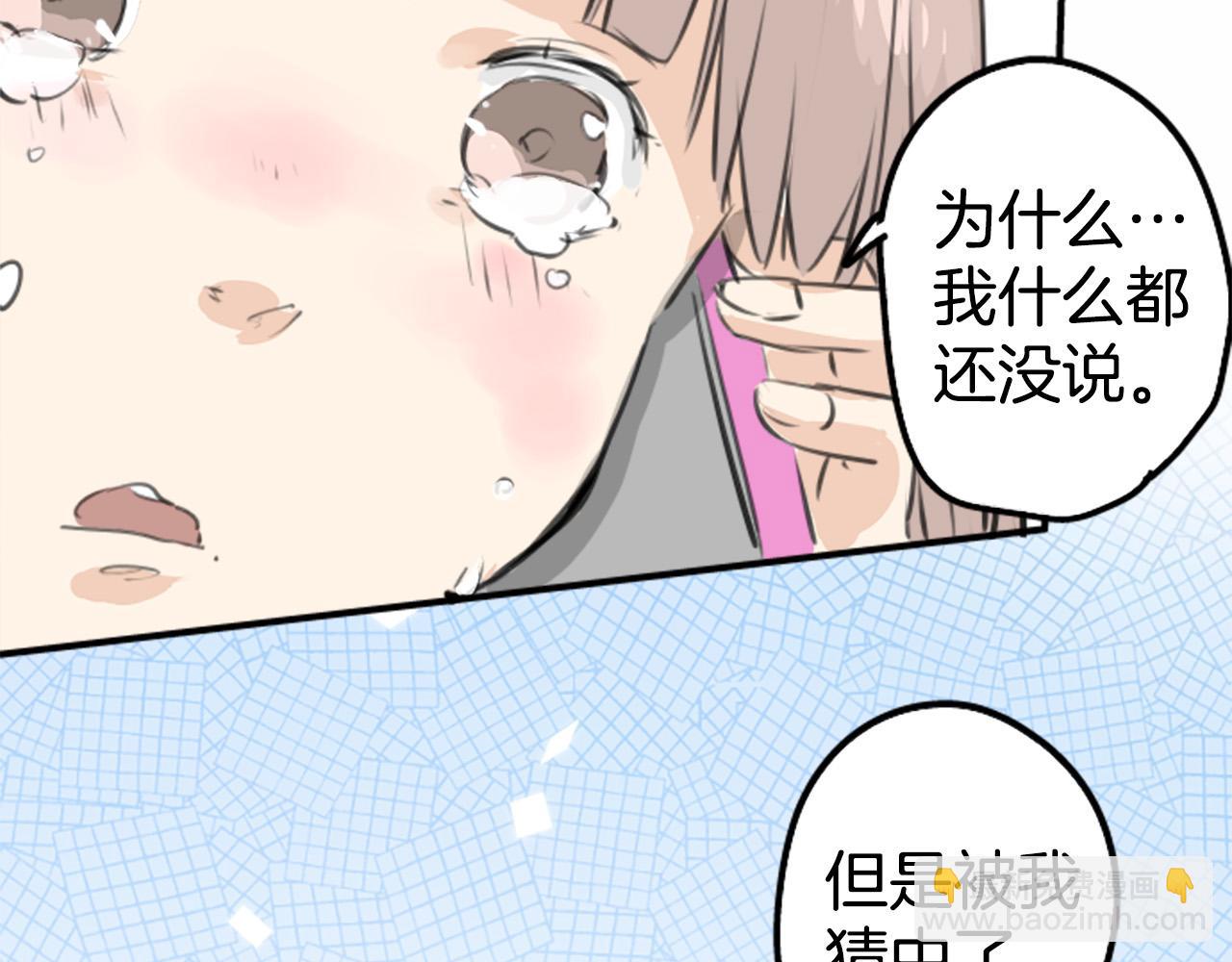 🍛犬系男子恋爱中 第274话 你选择的人是（2） 第19页