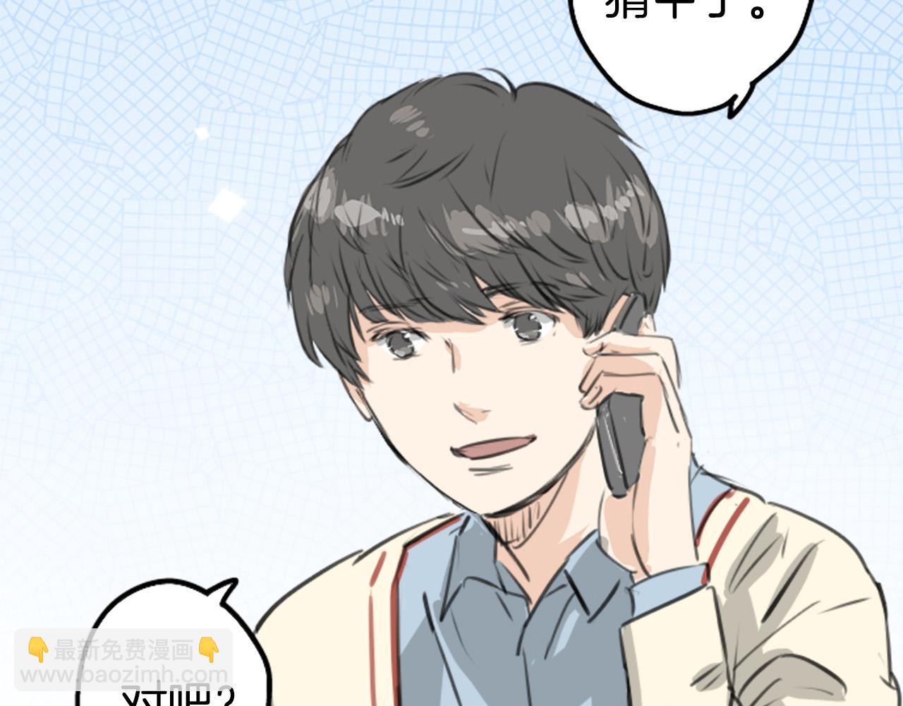 🍛犬系男子恋爱中 第274话 你选择的人是（2） 第20页