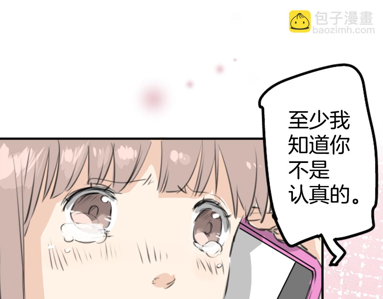 🍛犬系男子恋爱中 第274话 你选择的人是（2） 第22页