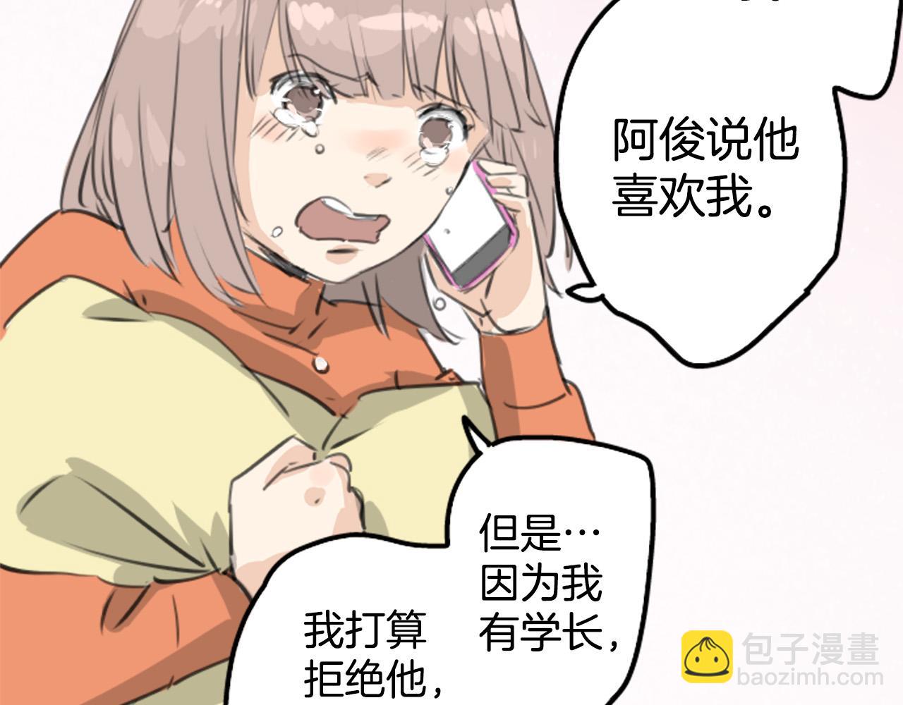 🍛犬系男子恋爱中 第274话 你选择的人是（2） 第24页