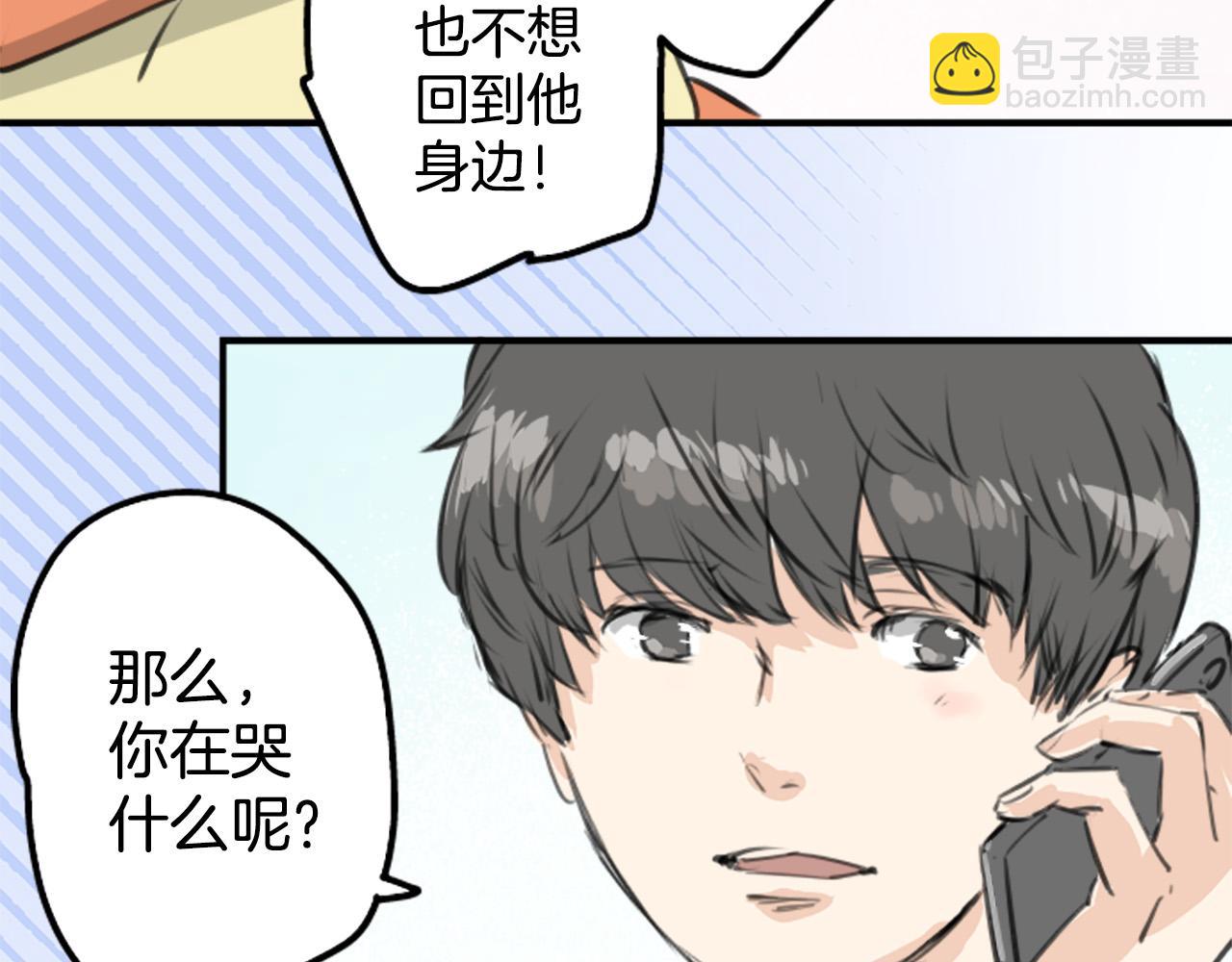 🍛犬系男子恋爱中 第274话 你选择的人是（2） 第25页