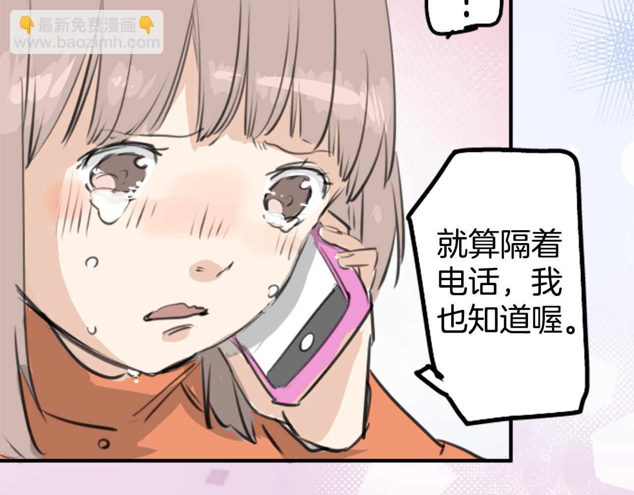 🍛犬系男子恋爱中 第274话 你选择的人是（2） 第27页