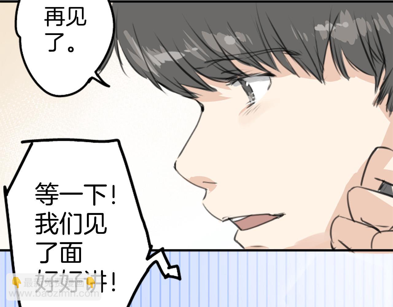 🍛犬系男子恋爱中 第274话 你选择的人是（2） 第30页
