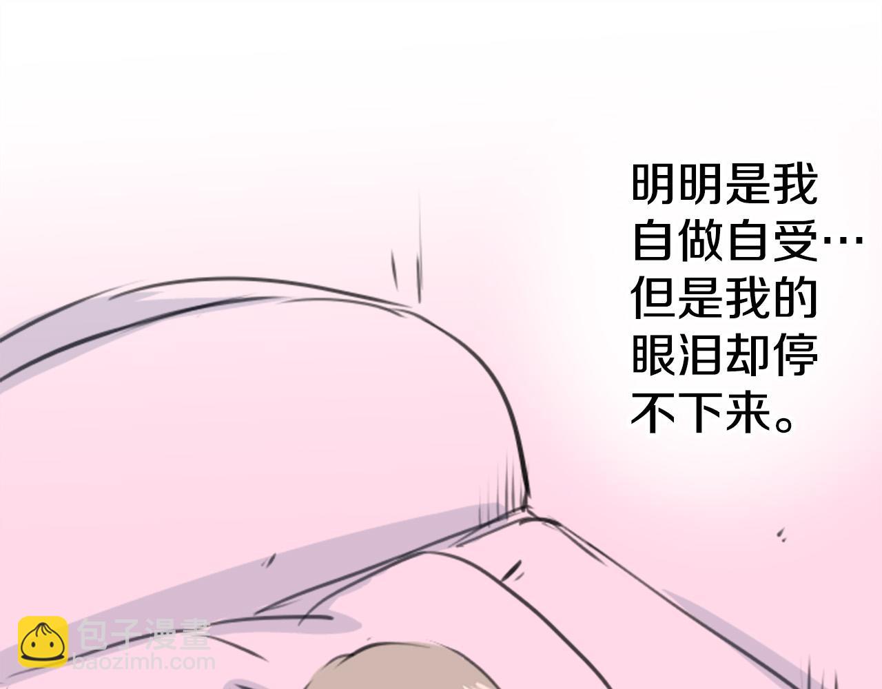 🍛犬系男子恋爱中 第274话 你选择的人是（2） 第41页