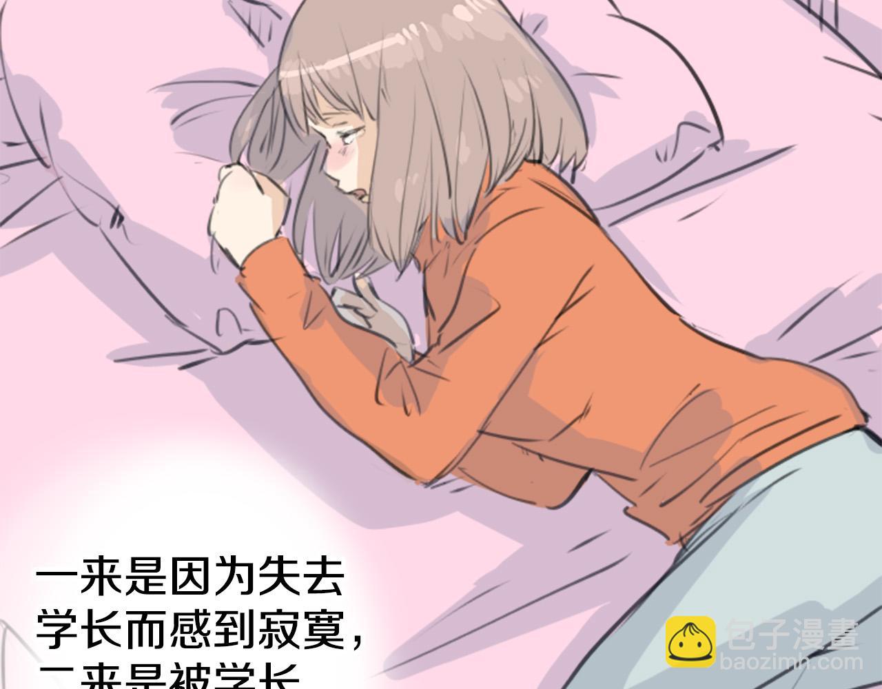 🍛犬系男子恋爱中 第274话 你选择的人是（2） 第42页