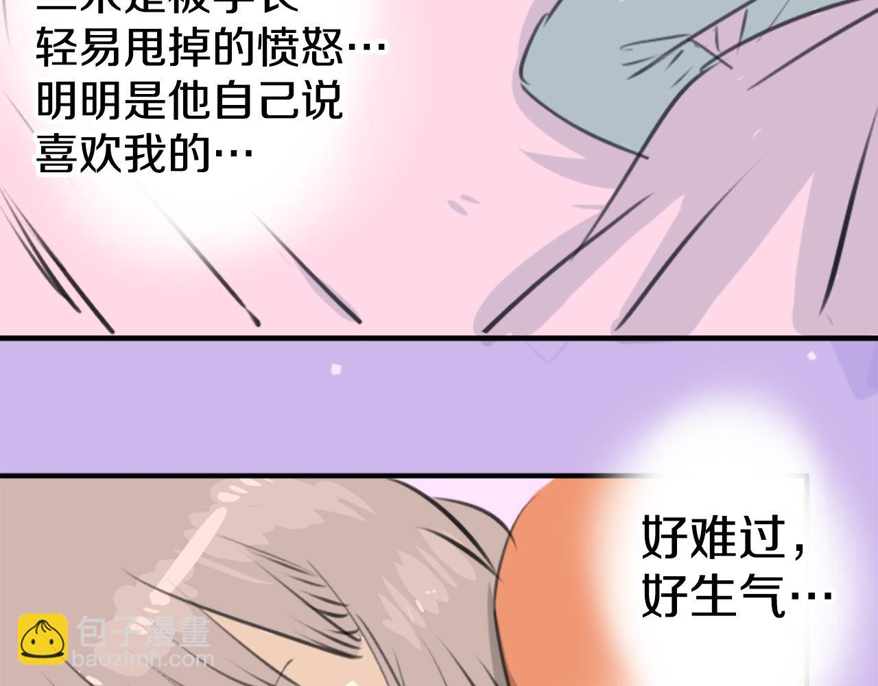 🍛犬系男子恋爱中 第274话 你选择的人是（2） 第43页