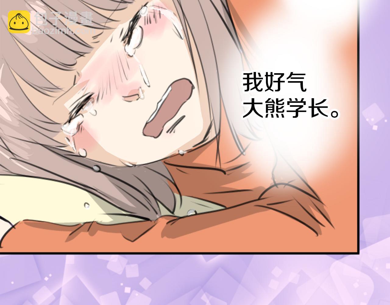 🍛犬系男子恋爱中 第274话 你选择的人是（2） 第44页