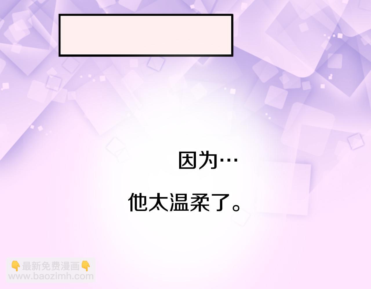 🍛犬系男子恋爱中 第274话 你选择的人是（2） 第45页