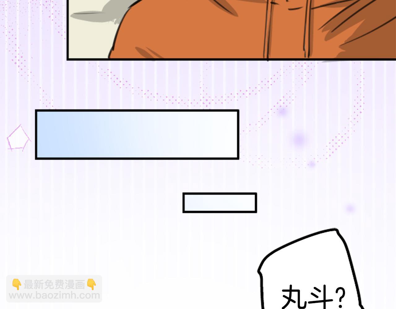 🍛犬系男子恋爱中 第274话 你选择的人是（2） 第8页