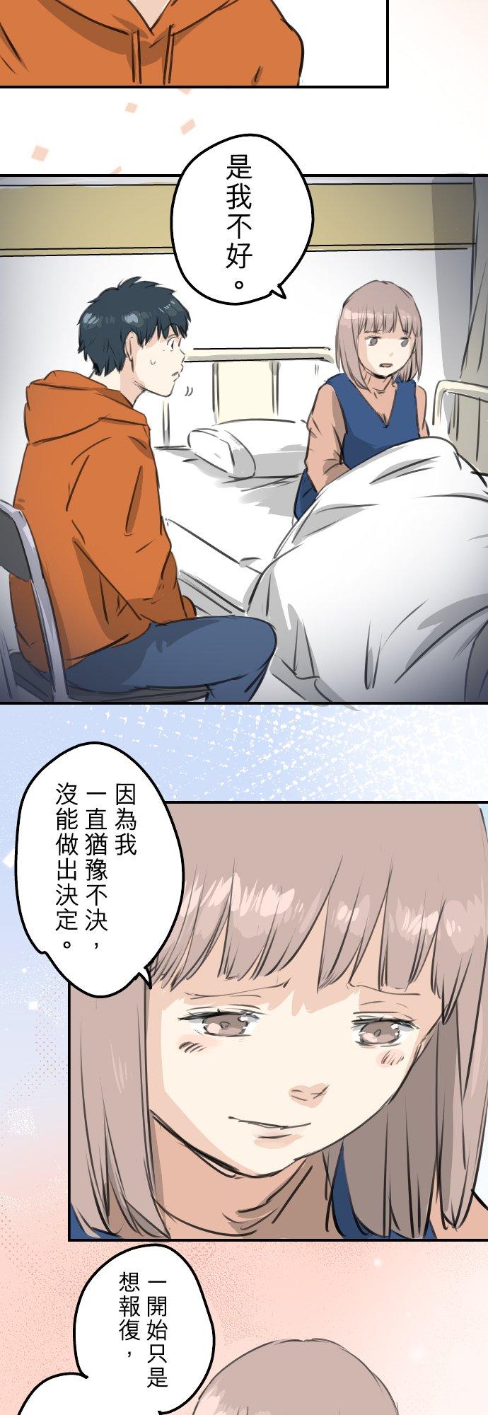 🍛犬系男子恋爱中 第276话 恋情重燃 第12页