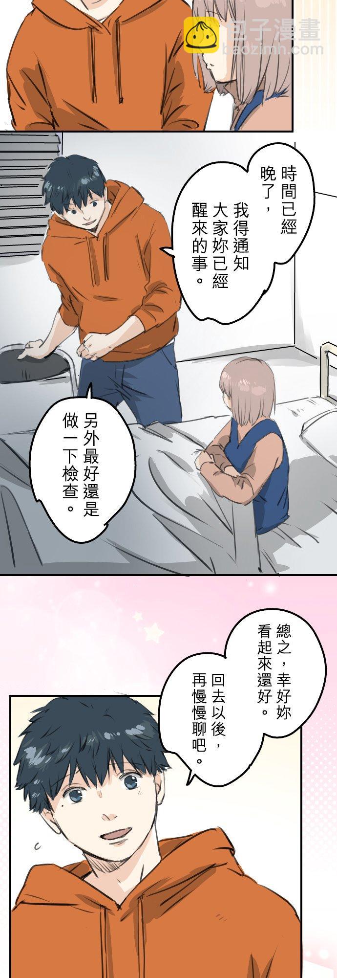 🍛犬系男子恋爱中 第276话 恋情重燃 第14页