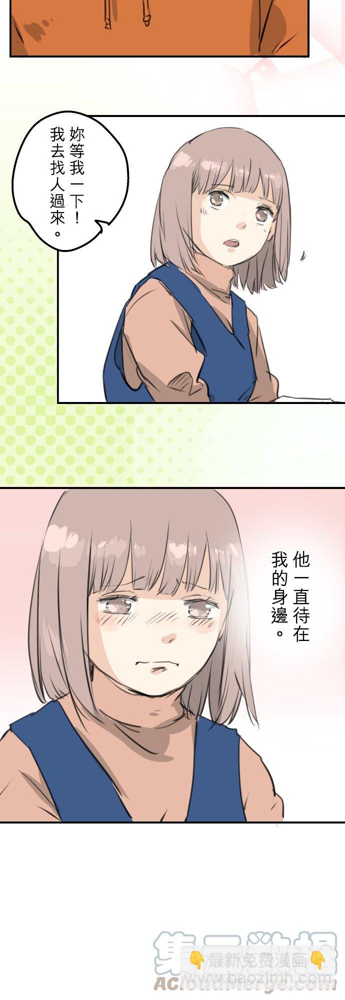 🍛犬系男子恋爱中 第276话 恋情重燃 第15页