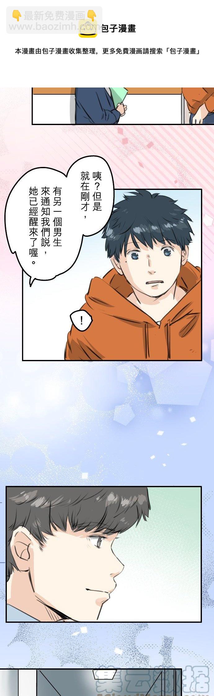 🍛犬系男子恋爱中 第276话 恋情重燃 第17页