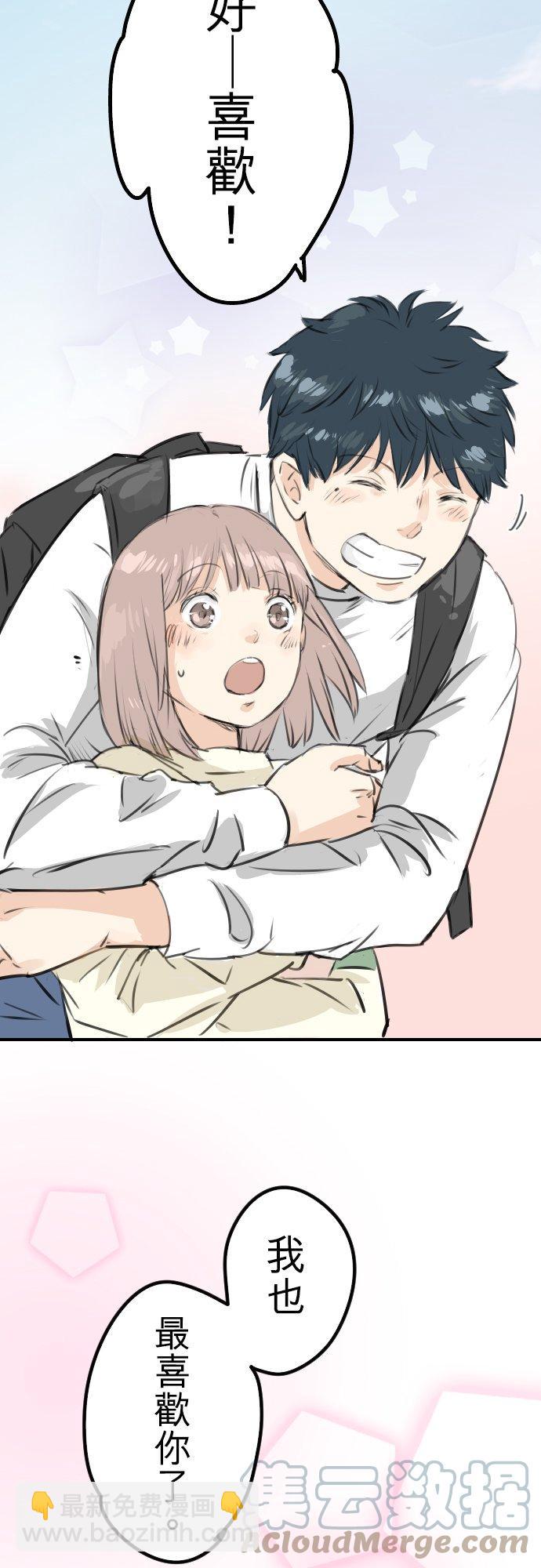 🍛犬系男子恋爱中 第276话 恋情重燃 第27页
