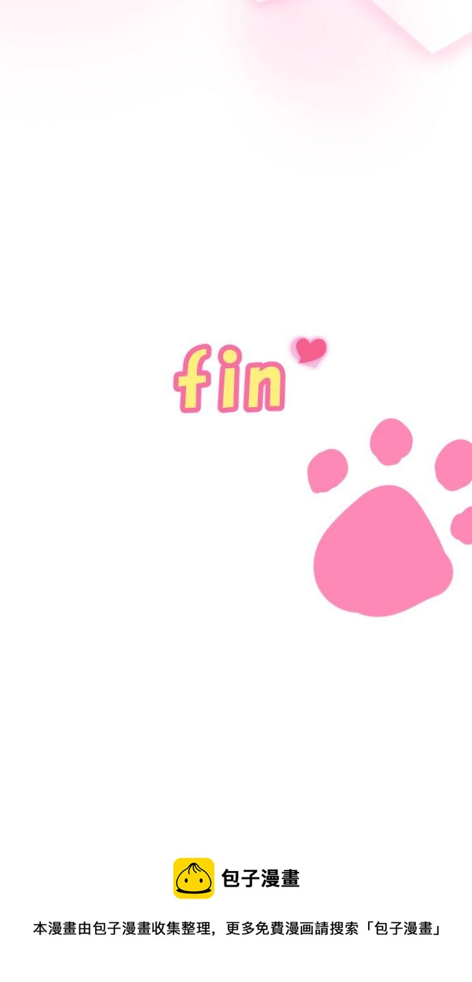 🍛犬系男子恋爱中 第276话 恋情重燃 第28页