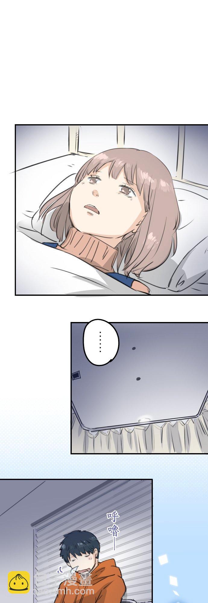 🍛犬系男子恋爱中 第276话 恋情重燃 第6页