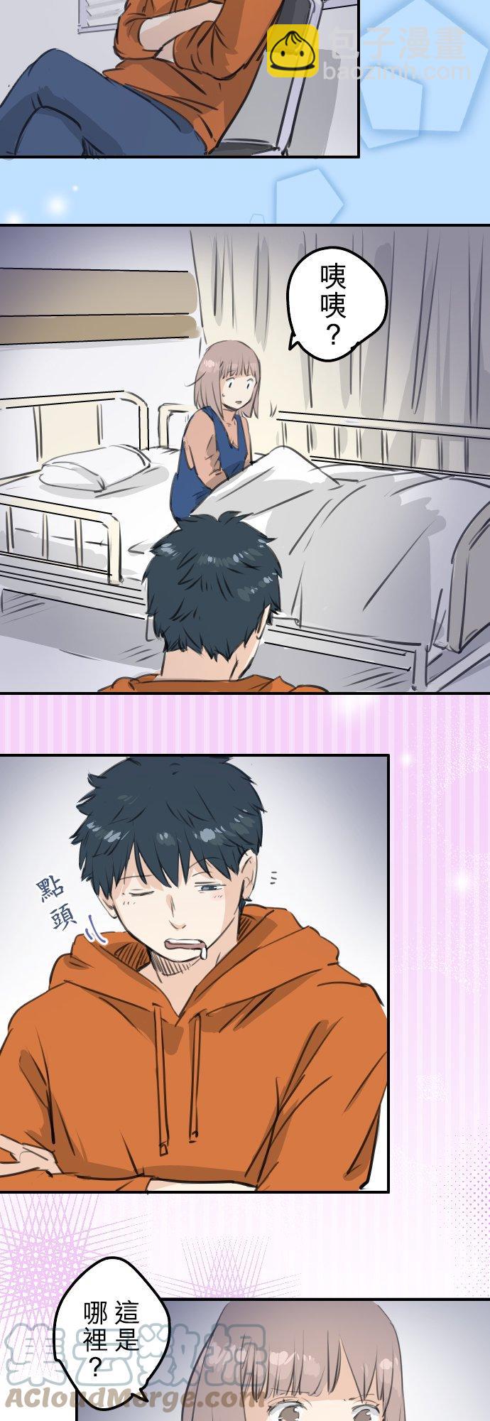 🍛犬系男子恋爱中 第276话 恋情重燃 第7页