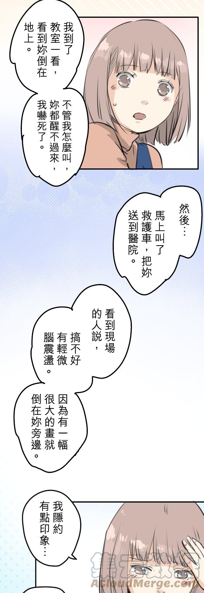 🍛犬系男子恋爱中 第276话 恋情重燃 第9页