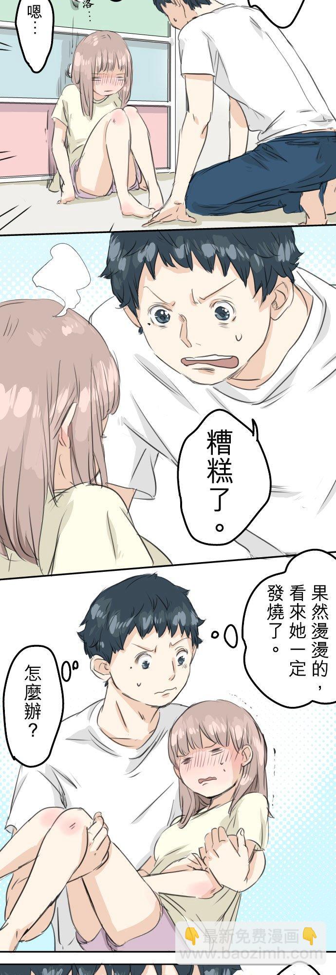 🍛犬系男子恋爱中 第28话 想见面的夜晚（2） 第18页