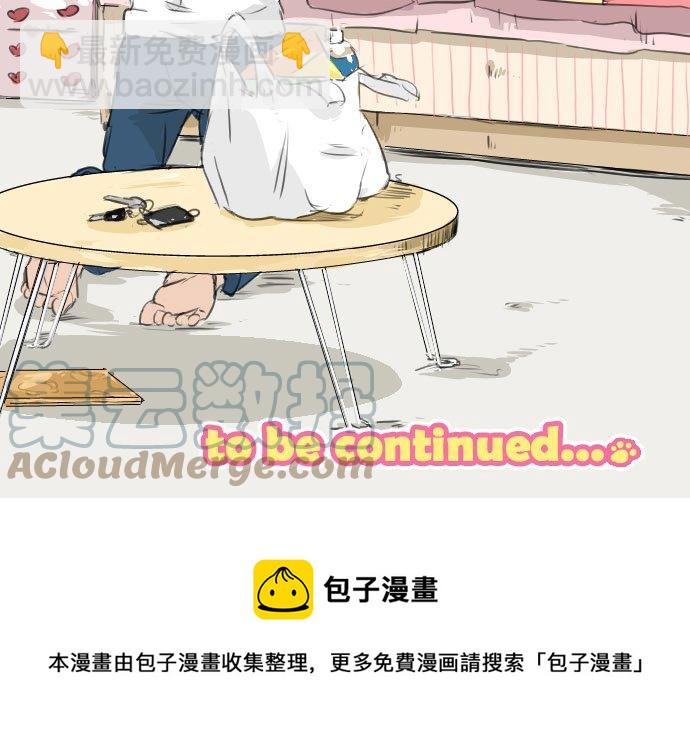 🍛犬系男子恋爱中 第28话 想见面的夜晚（2） 第25页