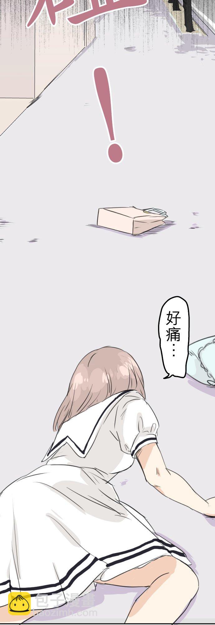 🍛犬系男子恋爱中 第32话 熊出没！ 第4页