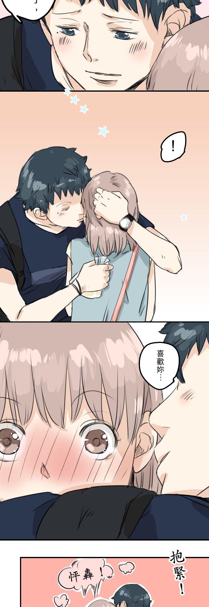 🍛犬系男子恋爱中 第36话 我也亲下去了 第10页