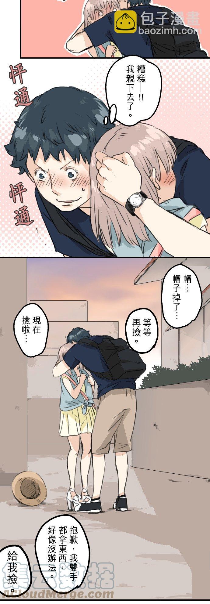 🍛犬系男子恋爱中 第36话 我也亲下去了 第11页