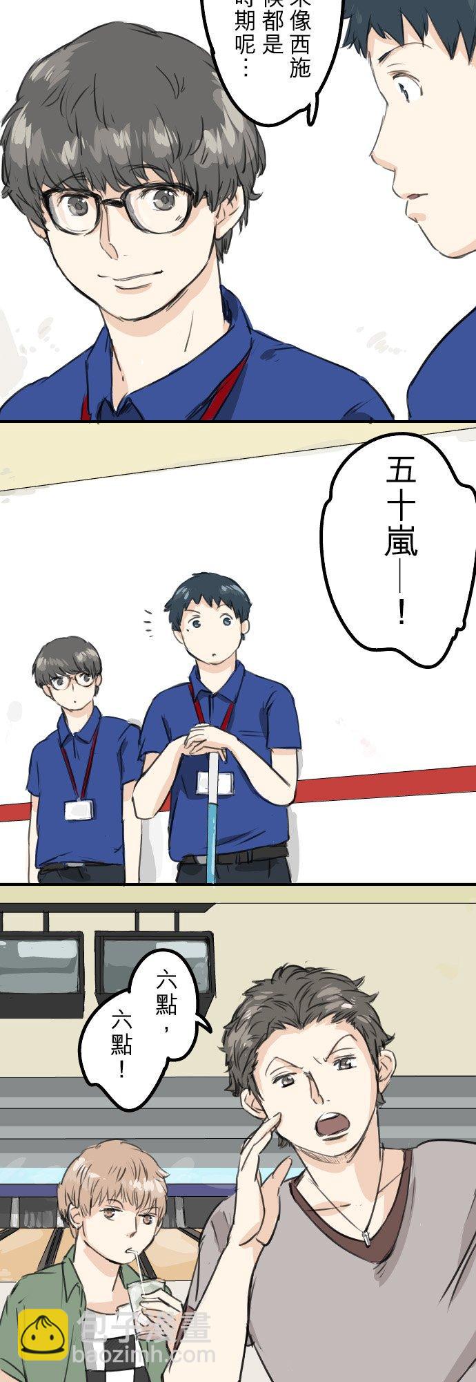 🍛犬系男子恋爱中 第36话 我也亲下去了 第14页
