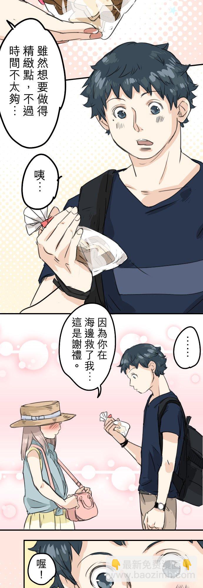🍛犬系男子恋爱中 第36话 我也亲下去了 第4页