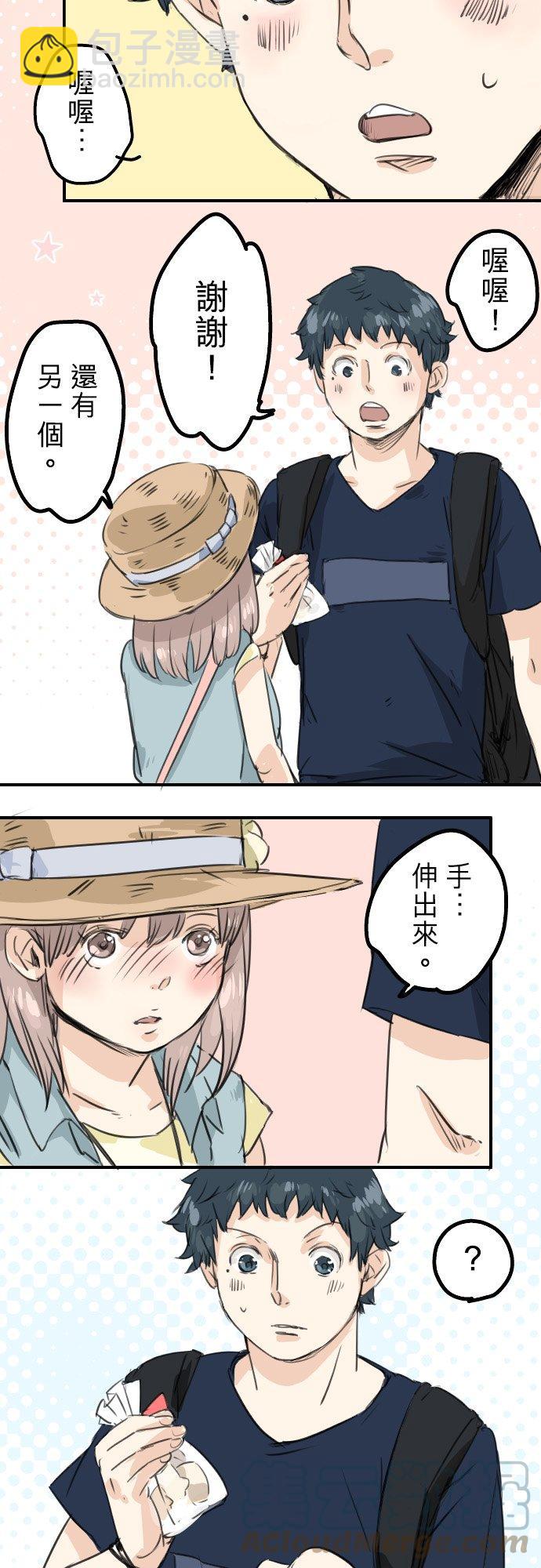 🍛犬系男子恋爱中 第36话 我也亲下去了 第5页