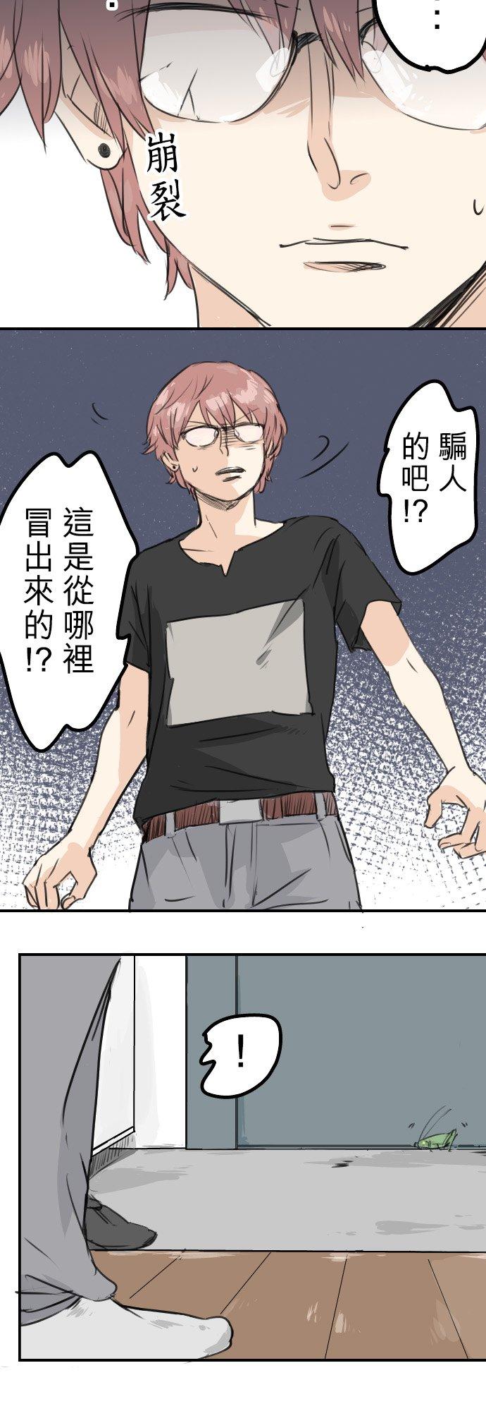 🍛犬系男子恋爱中 第38话 高仓辽平的一日 第10页