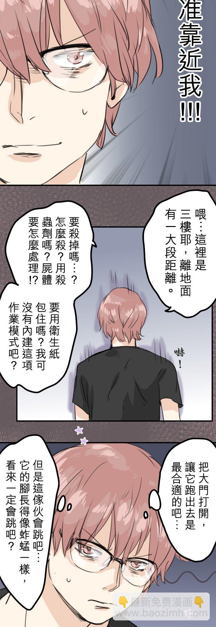 🍛犬系男子恋爱中 第38话 高仓辽平的一日 第12页