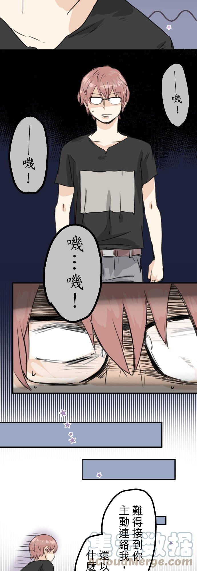 🍛犬系男子恋爱中 第38话 高仓辽平的一日 第13页