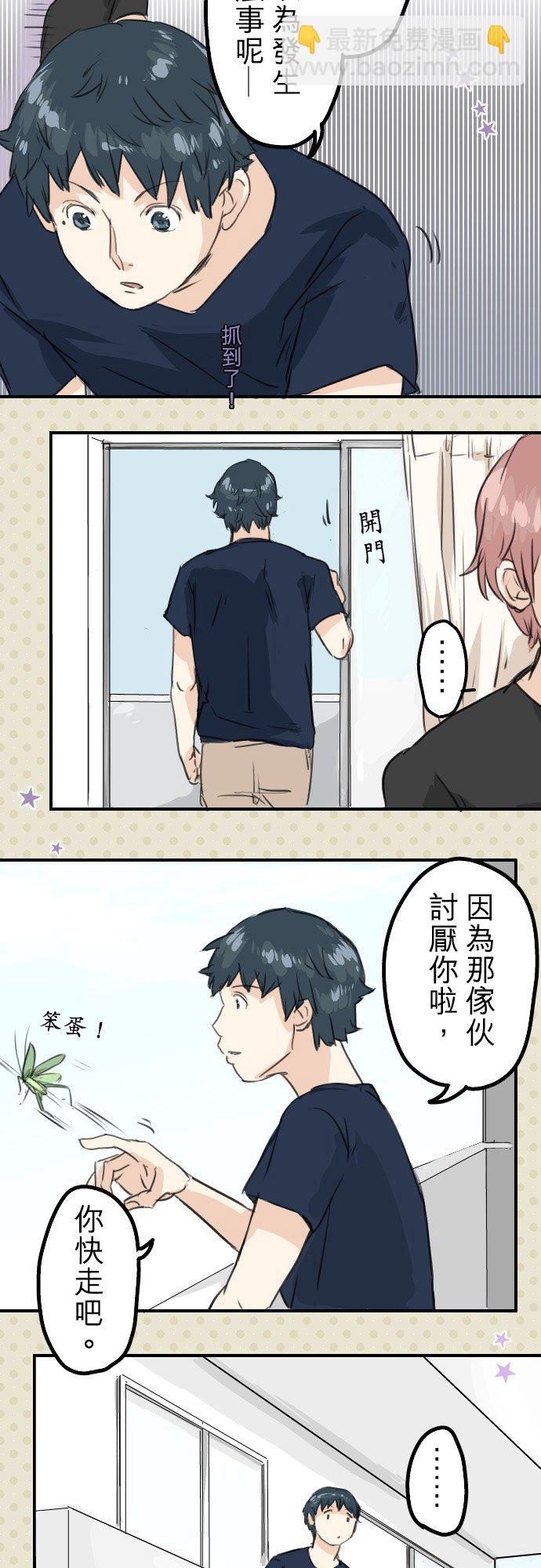 🍛犬系男子恋爱中 第38话 高仓辽平的一日 第14页