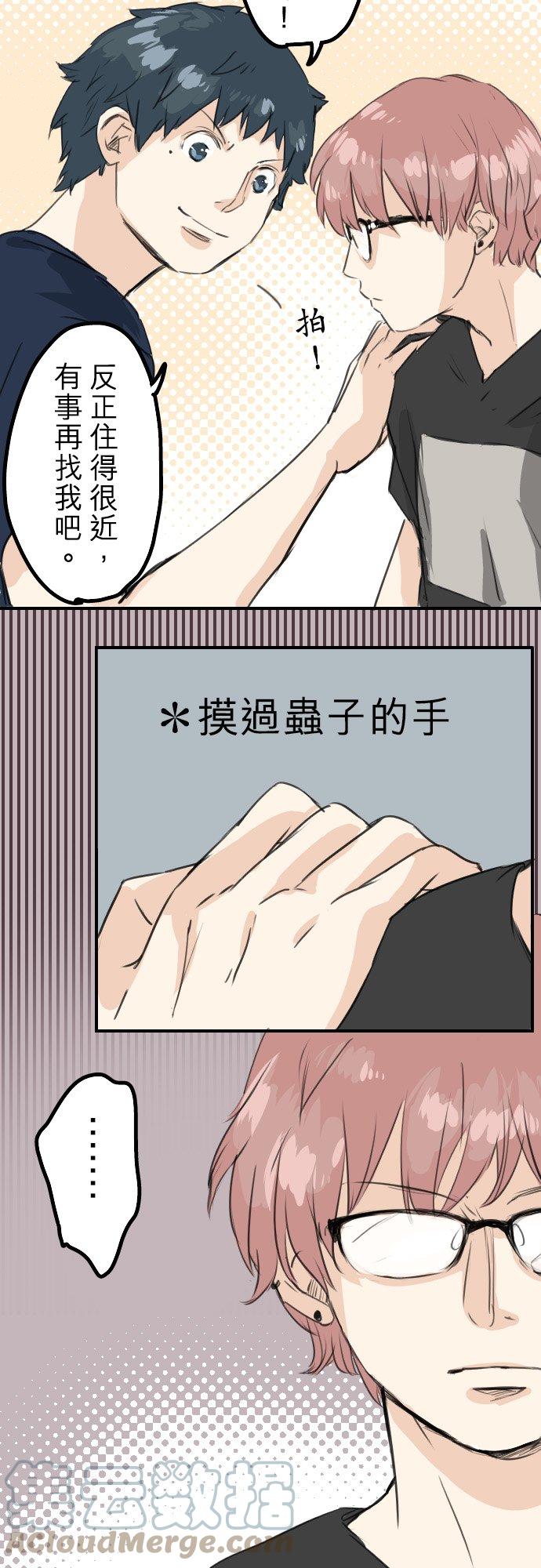 🍛犬系男子恋爱中 第38话 高仓辽平的一日 第17页