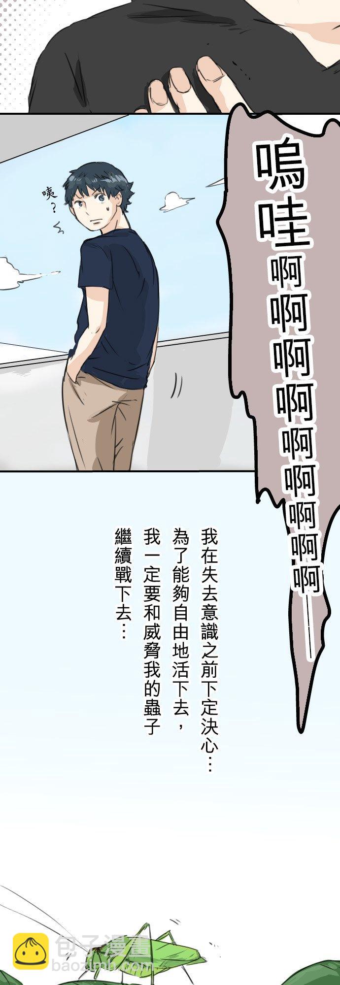 🍛犬系男子恋爱中 第38话 高仓辽平的一日 第18页